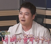 전현무, 이장우와 허리둘레 0.1인치 차이 "내 배 홀쭉하네"('나 혼자 산다')