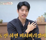 “자기 파괴적” 서지석, 오죽하면 ‘학대’란 표현까지..운동중독 ‘심각’ [종합]