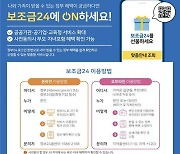 암환자·희귀질환 가족, 약품비 지원 '여기서 확인하세요!'