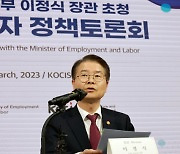 당정, 조합원 과반수 찬성시 노조 회계공시 의무화 검토