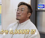 추성훈 "8살 어린 선수에 맞춰 '-13kg'…경기 보너스 6천만원" (백반기행)