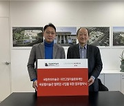 이응노미술관·국립현대미술관, 협력 전시 및 국제학술대회 개최