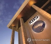 전북기자협회 'KBS 기자 전주시 비하 발언' 재발방지 촉구