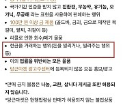 당근마켓서 돈 빌리고 빌려주는 행위 못한다