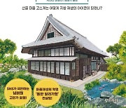 [신간] 700명 마을이 하나의 호텔로