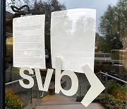 美 실리콘밸리 산파 SVB 파산에 국채·금 다시 각광... 스타트업계는 긴장