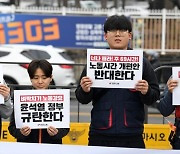 "기존 52시간제 대부분 동의 안 할 것"이란 고용부 차관...대체 근거는 어디에