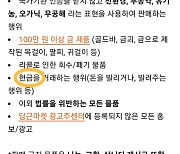 “42만원 빌려주면 3일 이자 10만원”…놀란 당근마켓, ‘돈거래’ 차단