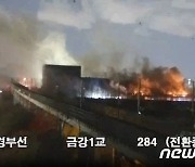 한국타이어 대전공장 화재 대응2단계…직원 4명 연기 흡입(2보)