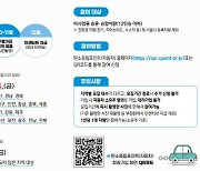 대전시, 자동차 탄소중립포인트제 참여자 모집…최대 10만원