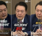 "강제동원 해법은 대선 공약"… 野 공세 정면돌파 나선 尹