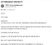 하우리 "국가 자문기관 사칭한 악성메일 주의"