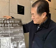 “관동대학살 진상규명은 ‘반일’이 아닌 인간 존엄의 문제”