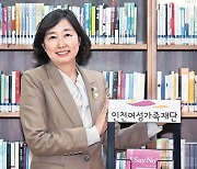 [경기인터뷰] 김미애 인천여성가족재단 대표이사