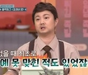 박나래, 전현무 분장 싱크로율 200%…역시 같은 팜유라인 (놀토)