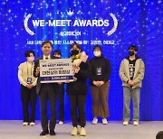 계명대 김정현·허태균 학생, '제1회 WE-MEET AWARDS'서 대한상공회의소 회장상 수상