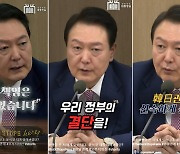 강제동원 해법 비판 여론에 尹 ‘쇼츠’ 공개…“모든 책임, 내가 진다”