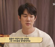 유연석 "반려견 리타 만난 것 운명…유기견 입양 인식 바뀌었으면" (동물농장)