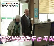 이종구, ♥아내와 '이혼 20년'만 재혼했다…"45주년 맞춰 혼인신고" (마이웨이)[종합]