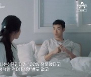 한혜진, 김장년X정윤진 커플에 돌직구..."두 분 SNS 안 하시면 안 돼요?"('결혼 말고 동거')