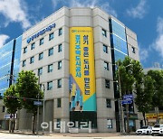 GH 김세용 체제 첫 조직개편 단행.. '기회수도기획처' 등 신설