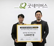 '3000만큼 따듯하길' 펄어비스, 검은사막 모험과들과 '3000만원' 기부... 왜?