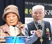 피해자들 '제3자 변제' 거부…양금덕 할머니 "대통령 옷 벗으라 하고 싶다"