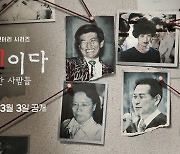 PD 우려 맞았다…아가동산 '나는 신이다' 방송금지가처분 신청