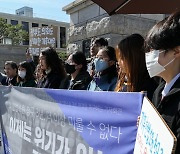 청소년기후행동 '기후 헌법소원 청구 3년, 헌재 판결 촉구'