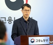 고용노동부, 2023년 2월 노동시장 동향 발표