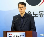 2월 노동시장 동향 발표하는 천경기 고용노동부 미래고용분석과장