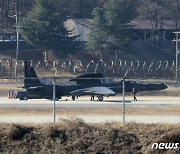 이륙 준비하는 U-2S 고고도정찰기