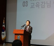 뉴쌤3.0 시도교육청 네트워킹 데이