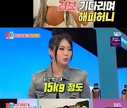 '정담♥' 허니제이 "남편 직업은 원래 모델…해외에서 주로 활동해"