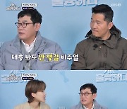 이경규 "결혼기념일은 쓱…생일까지만 챙겨" 고백