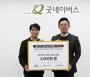 펄어비스, '검은사막' 서비스 3000일 맞아 3000만원 기부