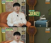 이계인, 한의사 된 子 '노마' 김태진과 '친자 논란'..."선생님 같은 아들 둔 적 없어" ('회장님네 사람들')[종합]