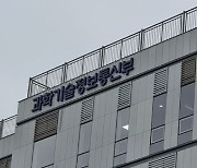 홈쇼핑 송출수수료 개정안..."협의기간 정하고 대가검증협의체 운영"