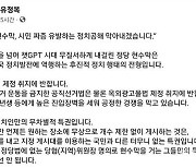 “정당 현수막은 정치 공해”...유정복 인천시장, 대책 마련 밝혀