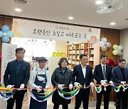 포천시 종합사회복지관, 장애인 사회활동위한 '머묾카페' 개소식 개최