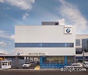 삼천리모터스, BMW 안산 서비스센터 개소