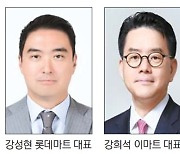 ‘안정 속 성장’ 택한 유통가, 3高 위기 신사업으로 넘는다