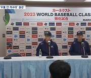 던질 투수 찾던 대표팀‥'한국 야구 현실 보여준 WBC'