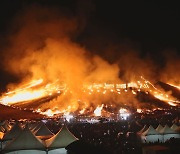 들불축제 필요성 논란 재점화