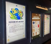 영월 별마로천문대 스마트미디어월 설치… 볼거리·즐길거리 더욱 풍성