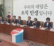 민주당, "'5·18 망발' 김재원 최고위원 즉각 사퇴하라"