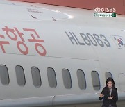 여수-양양 노선 철수..여수공항 김포·제주 3편만 남아