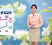 [날씨] 내일 아침까지 꽃샘추위…대구·경북 곳곳 강풍·건조주의보