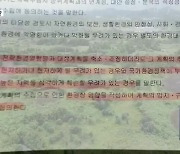 “제2공항, 검토 회의 전 결정?”…“보완하며 추진”