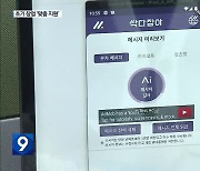 초기 창업 지원으로 ‘최첨단 AI 보이스피싱 차단’ 기업 배출